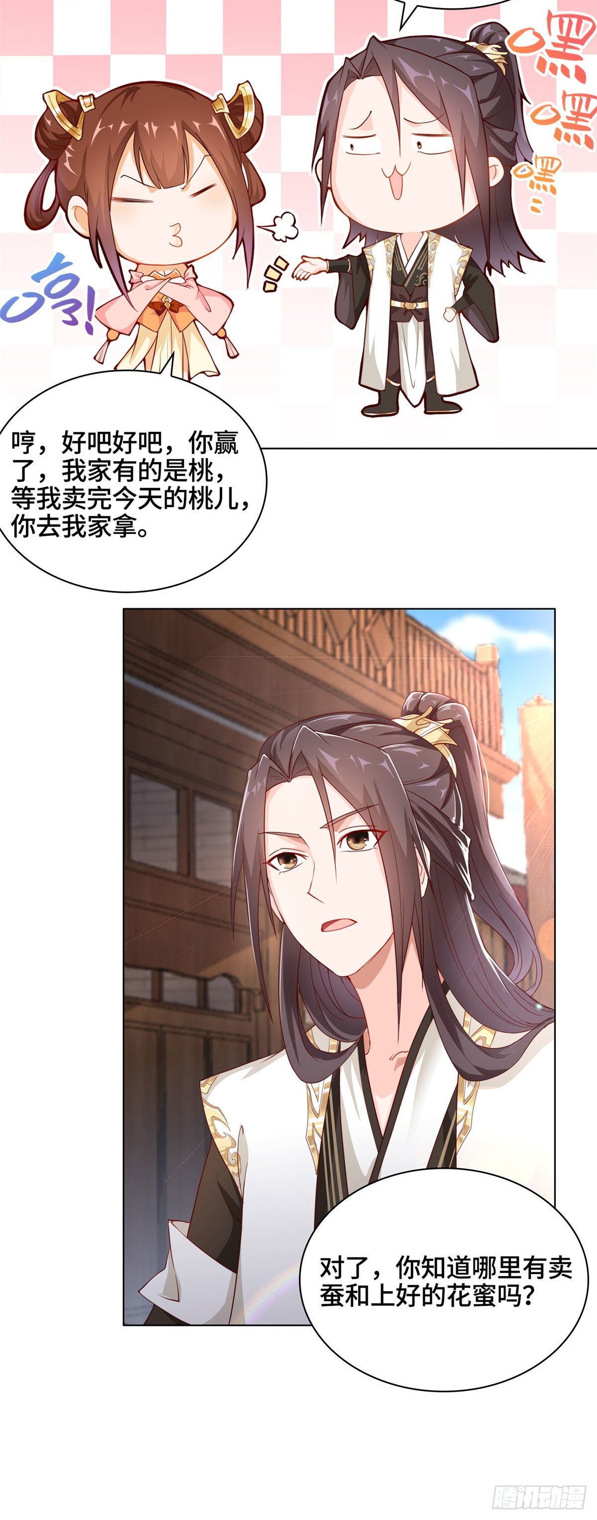 09 白岂回归3