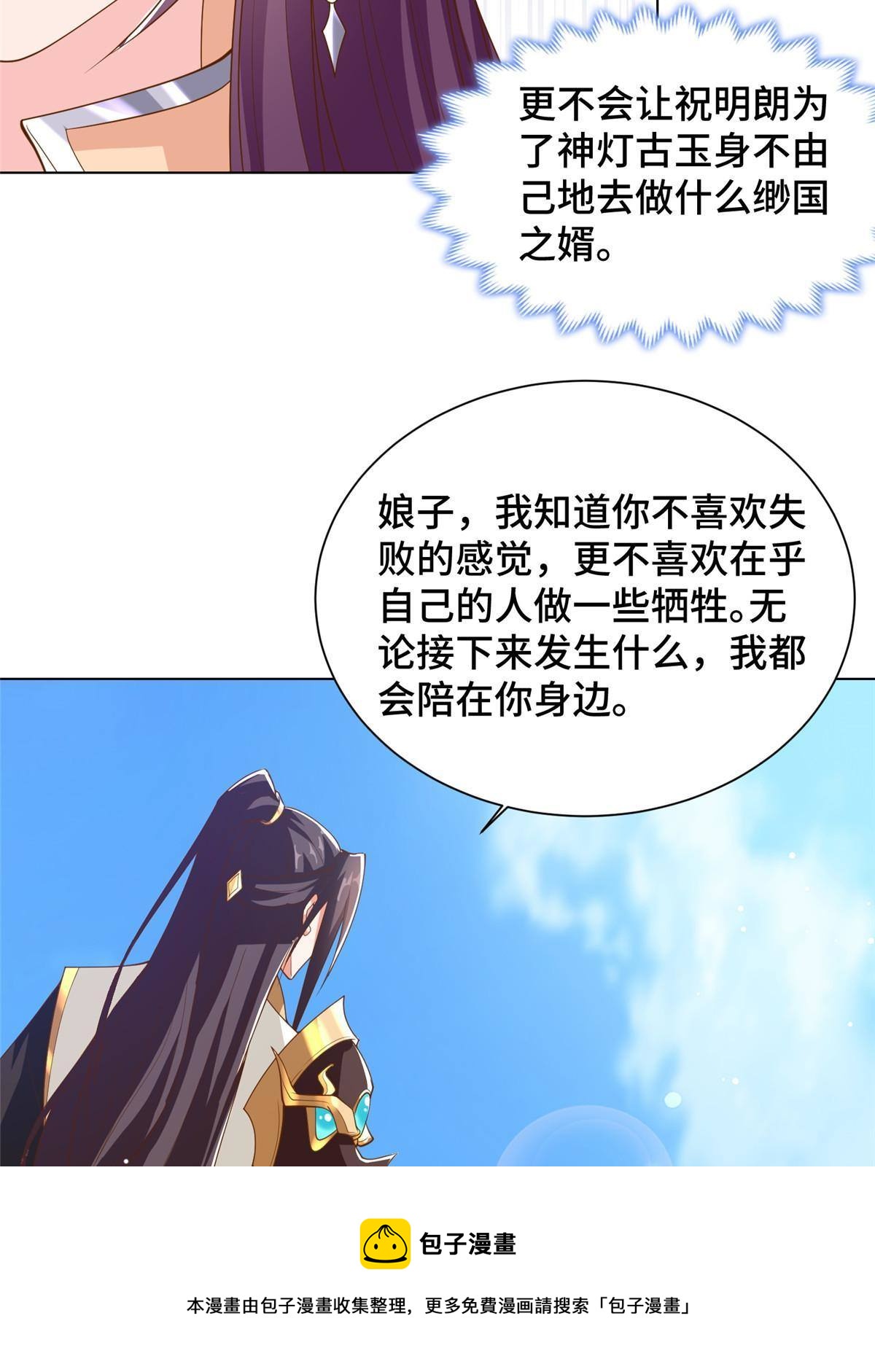 133 合作达成36