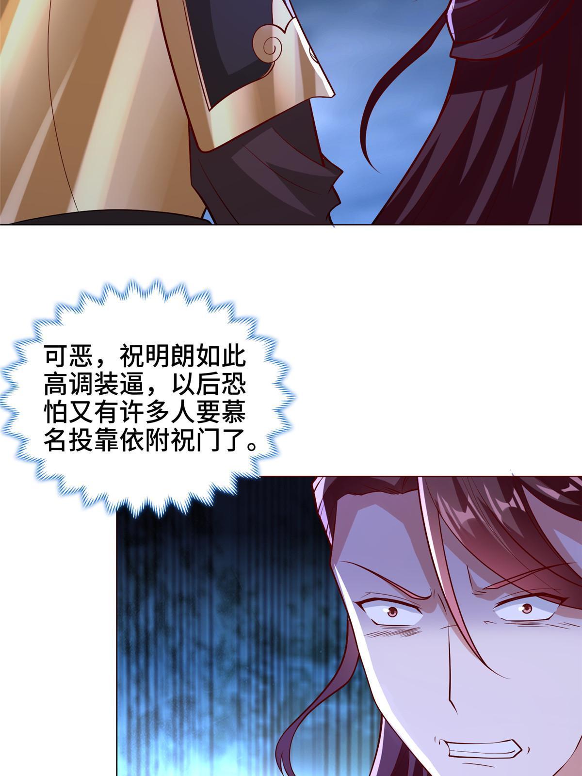 286 祝明朗显威32