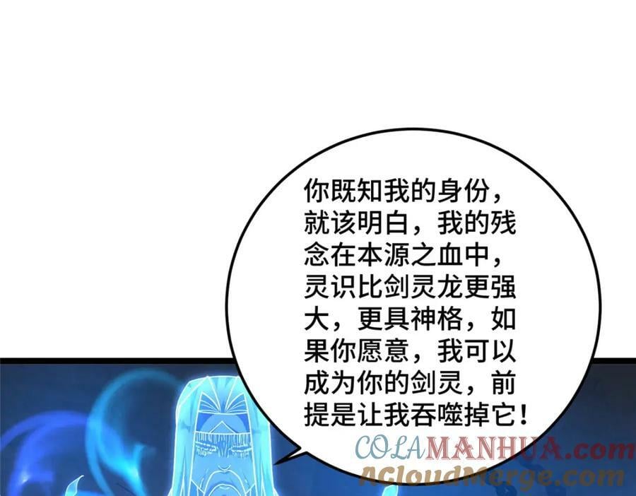 356 剑灵间的战斗90