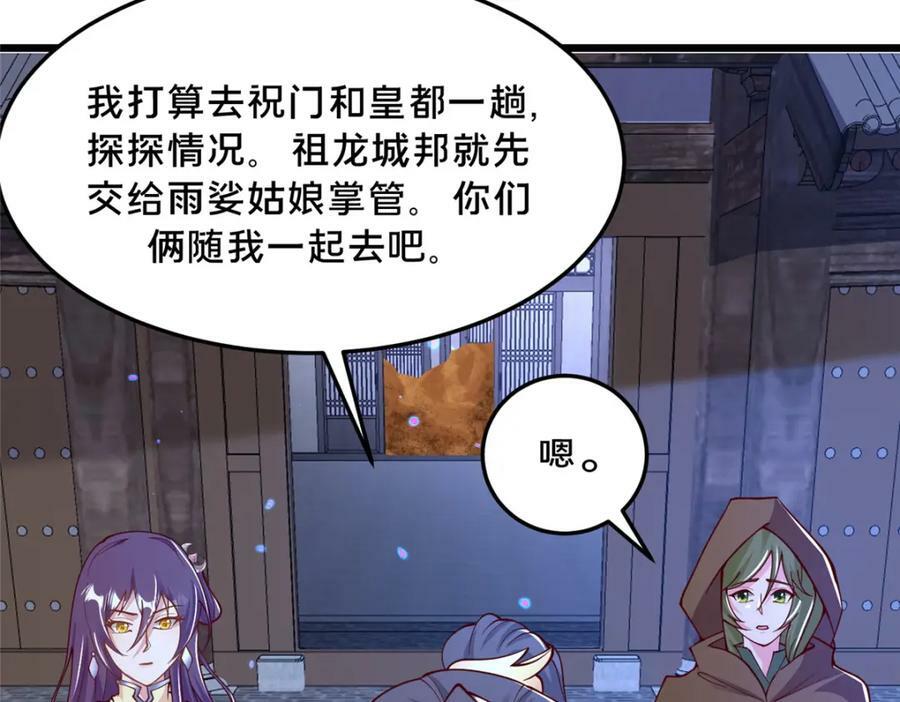 355 玉血剑35