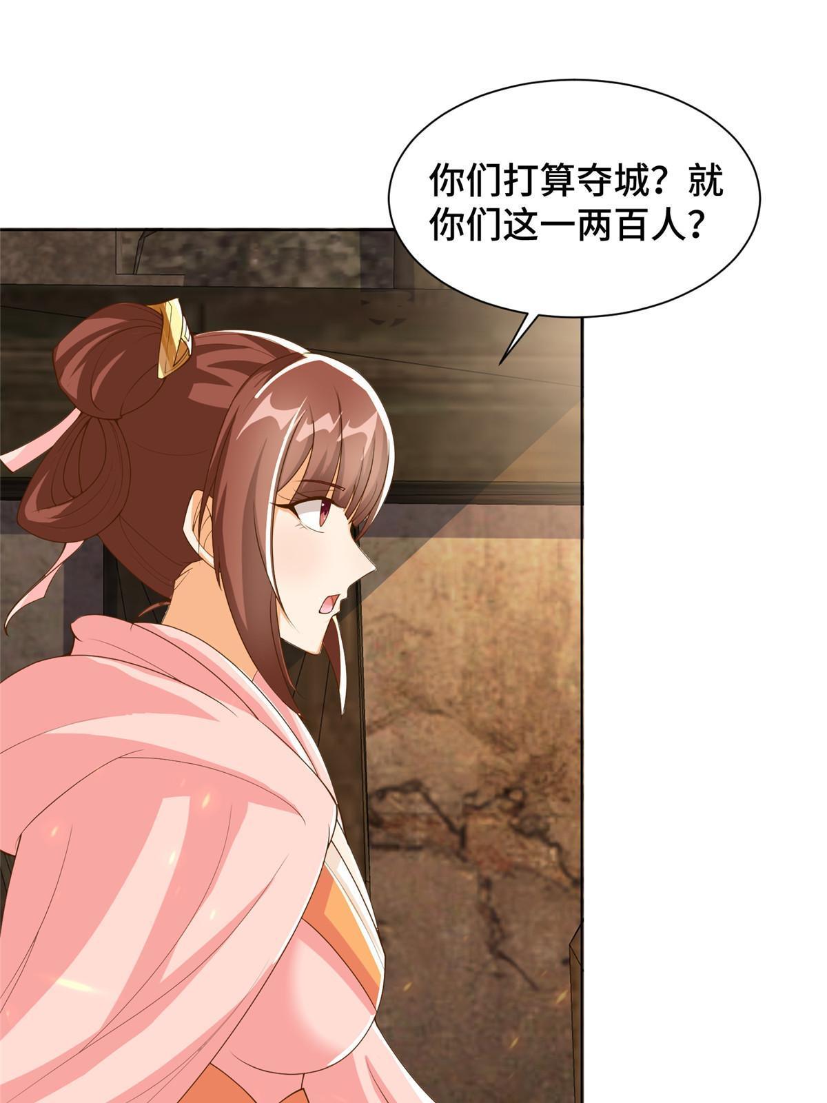 132 混乱之城38