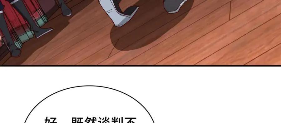 406 与明孟决裂77