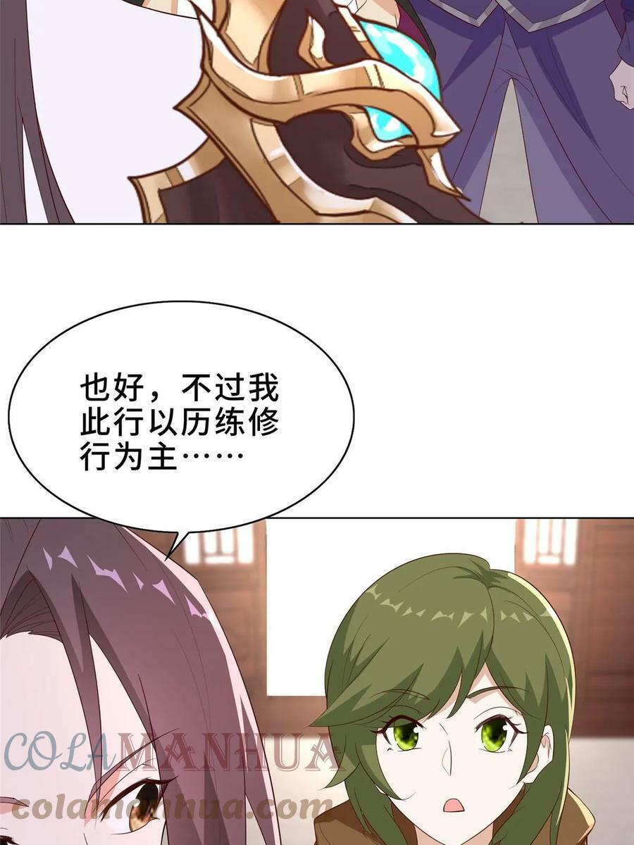 319 再入天枢43