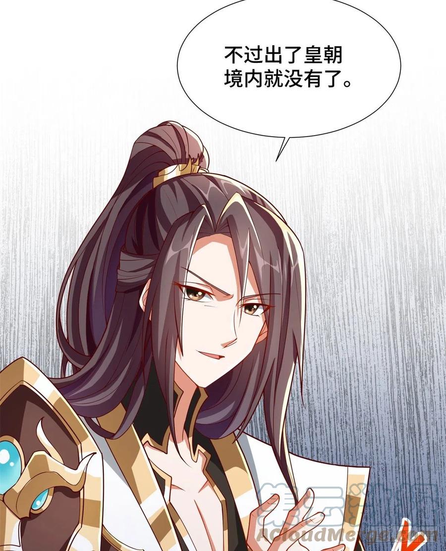 105 借刀杀人26