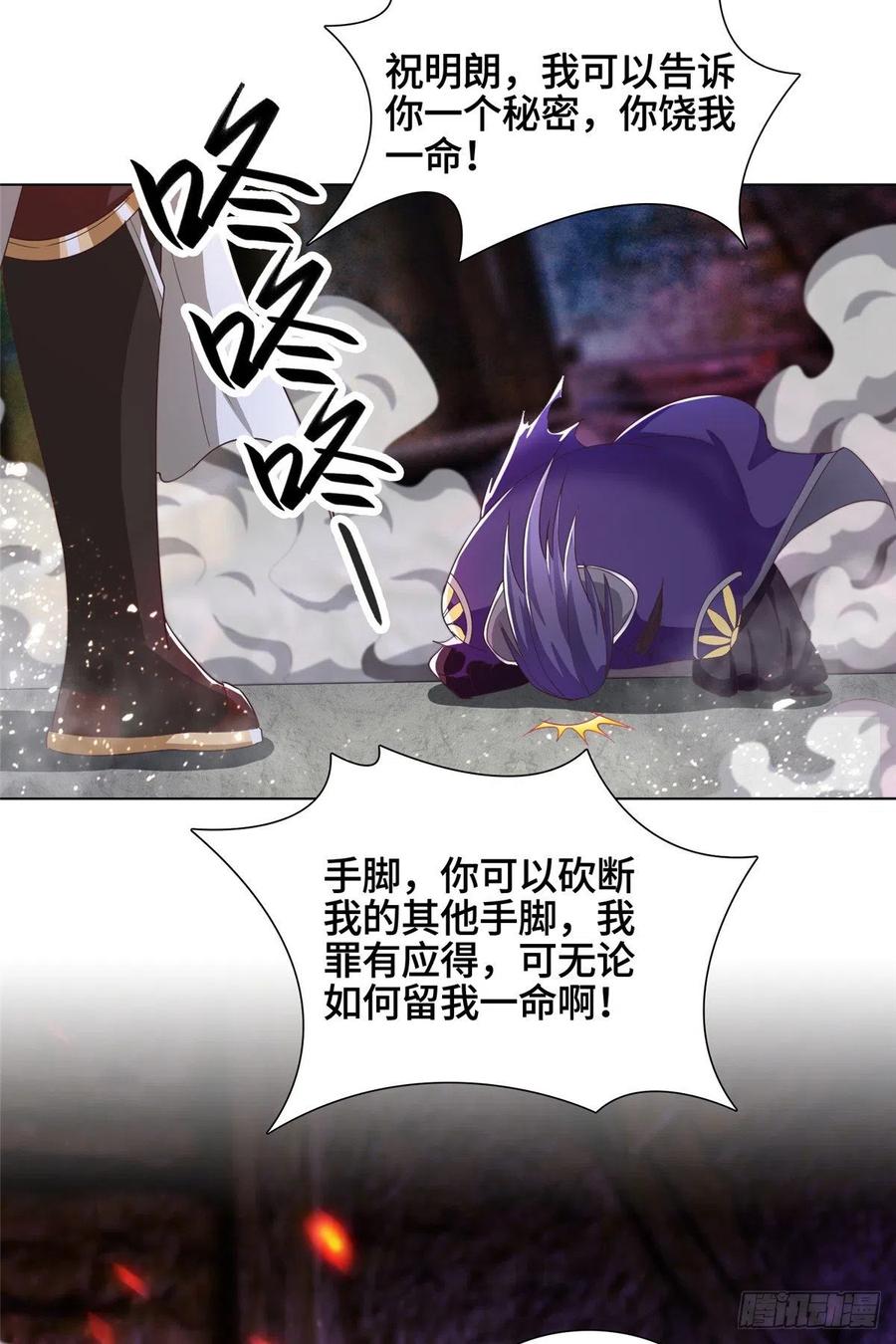 75 祠堂复仇31