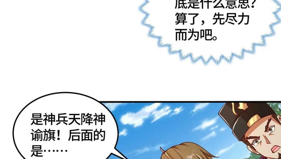 359 祝门的真实实力84