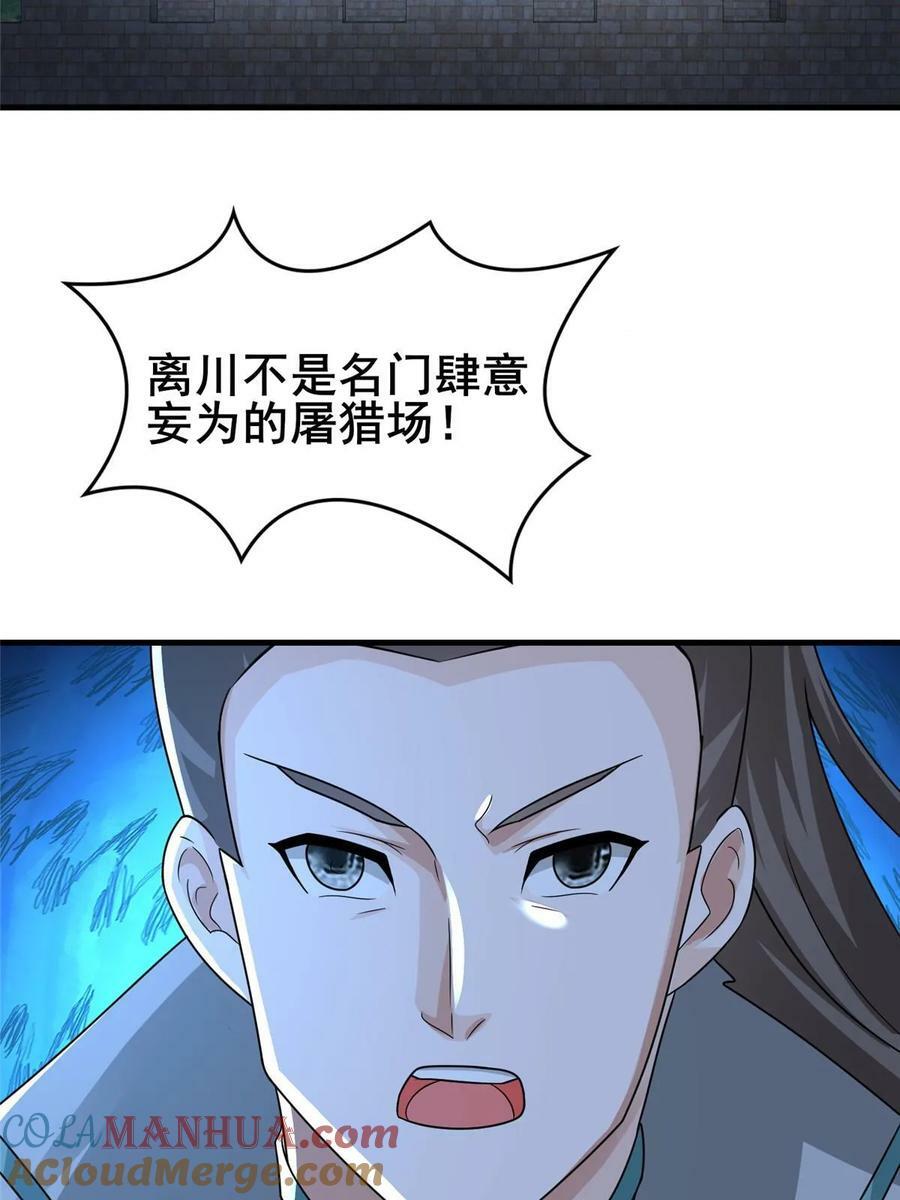 333 天棋神盘54