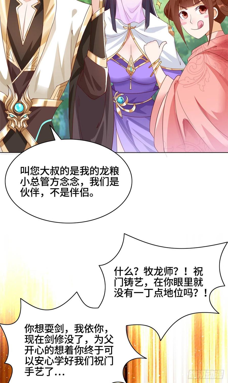55 祝天官19