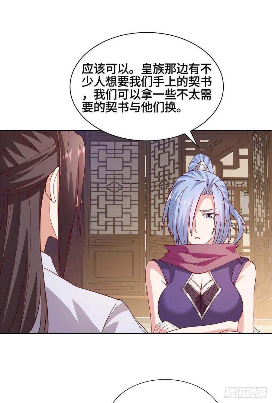 87 目标：云之国！31