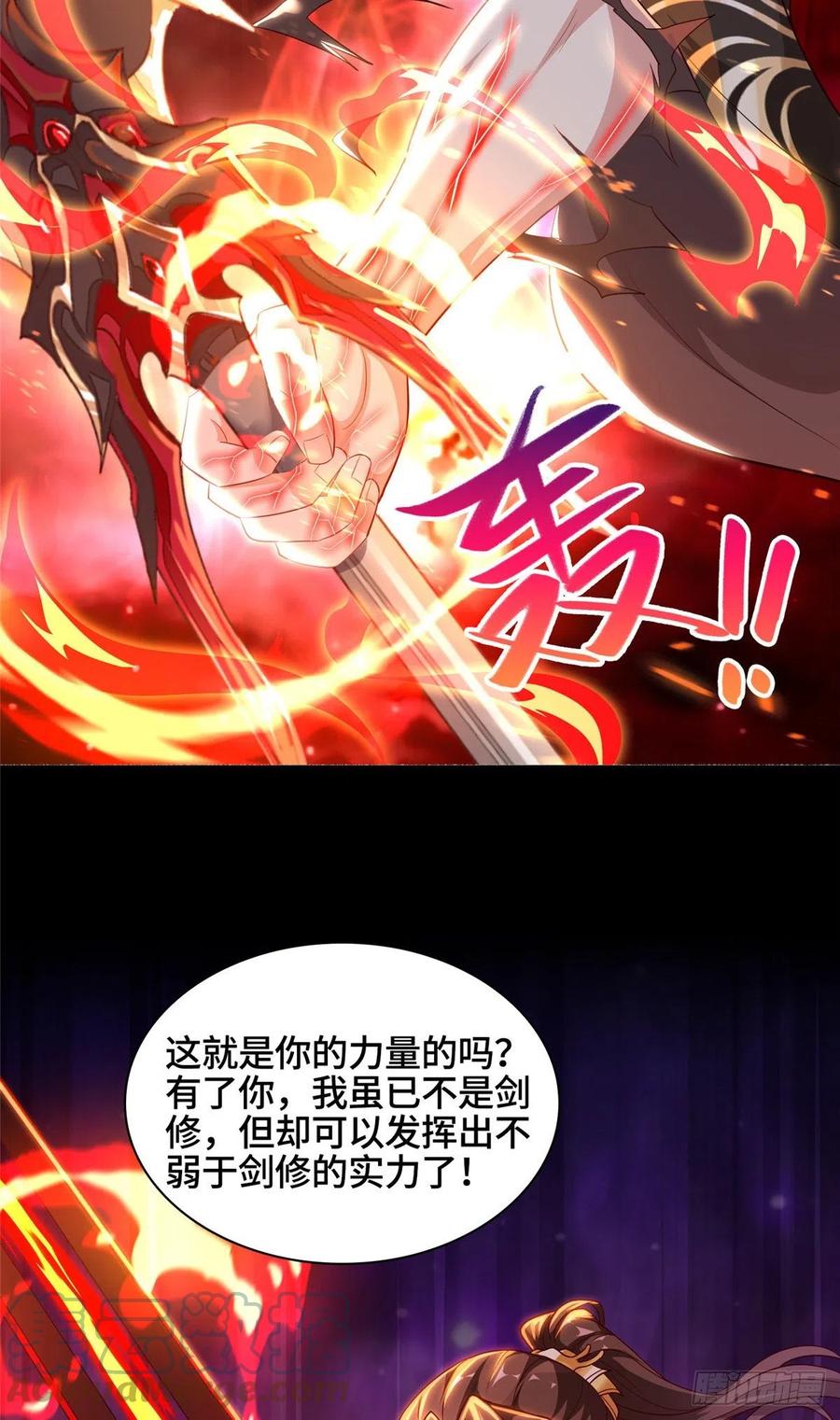 52 剑灵龙24