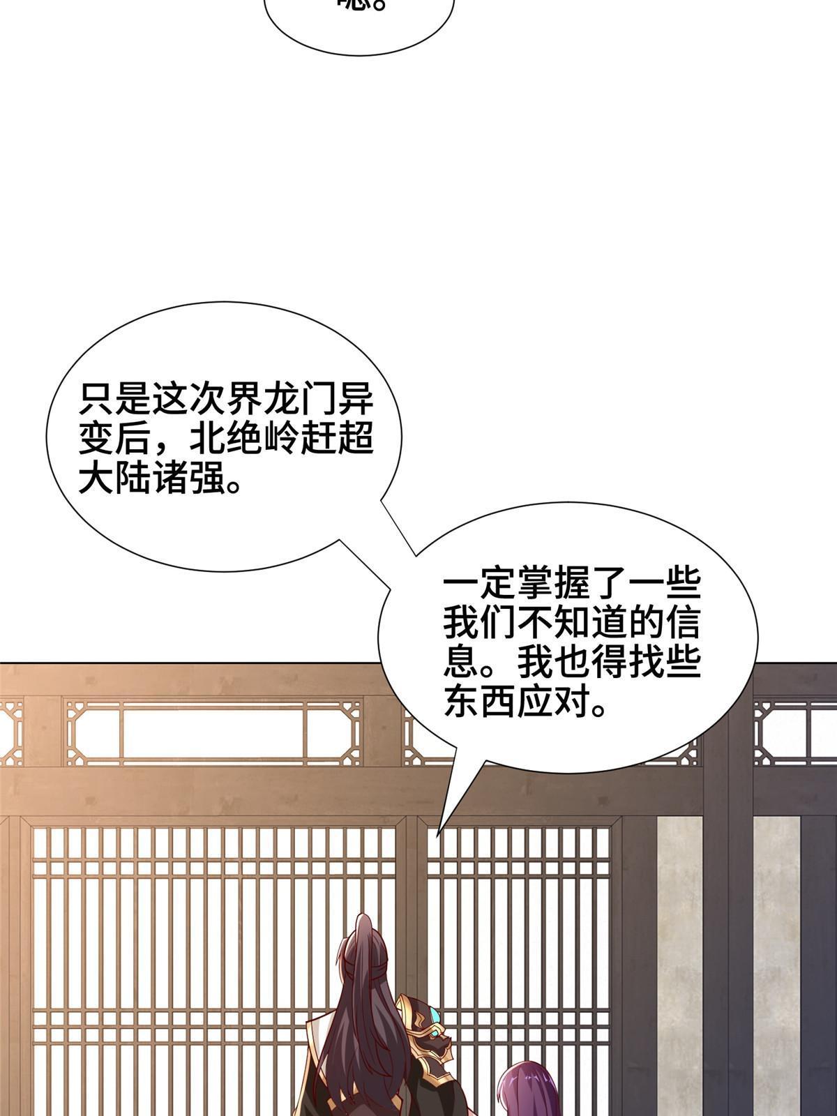 276 收服岩藏宗50
