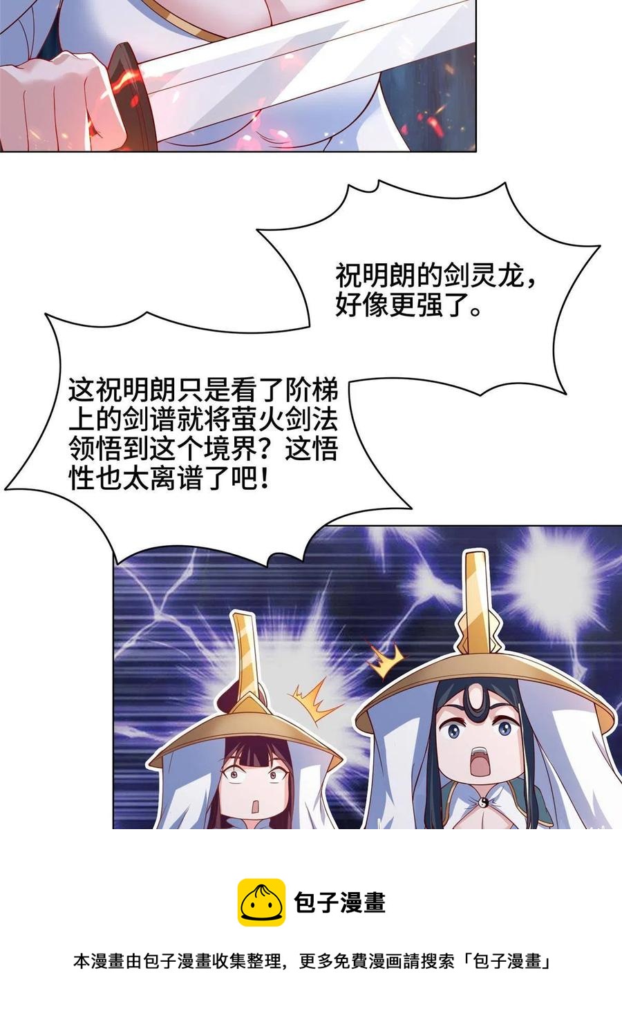 121林敏剑败40