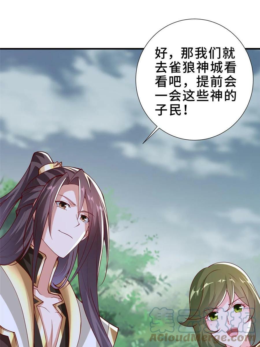 320女梦师15
