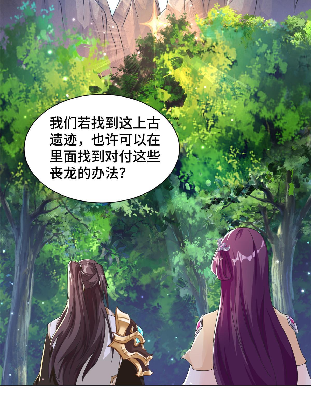 146屠杀蝠翼丧龙群42