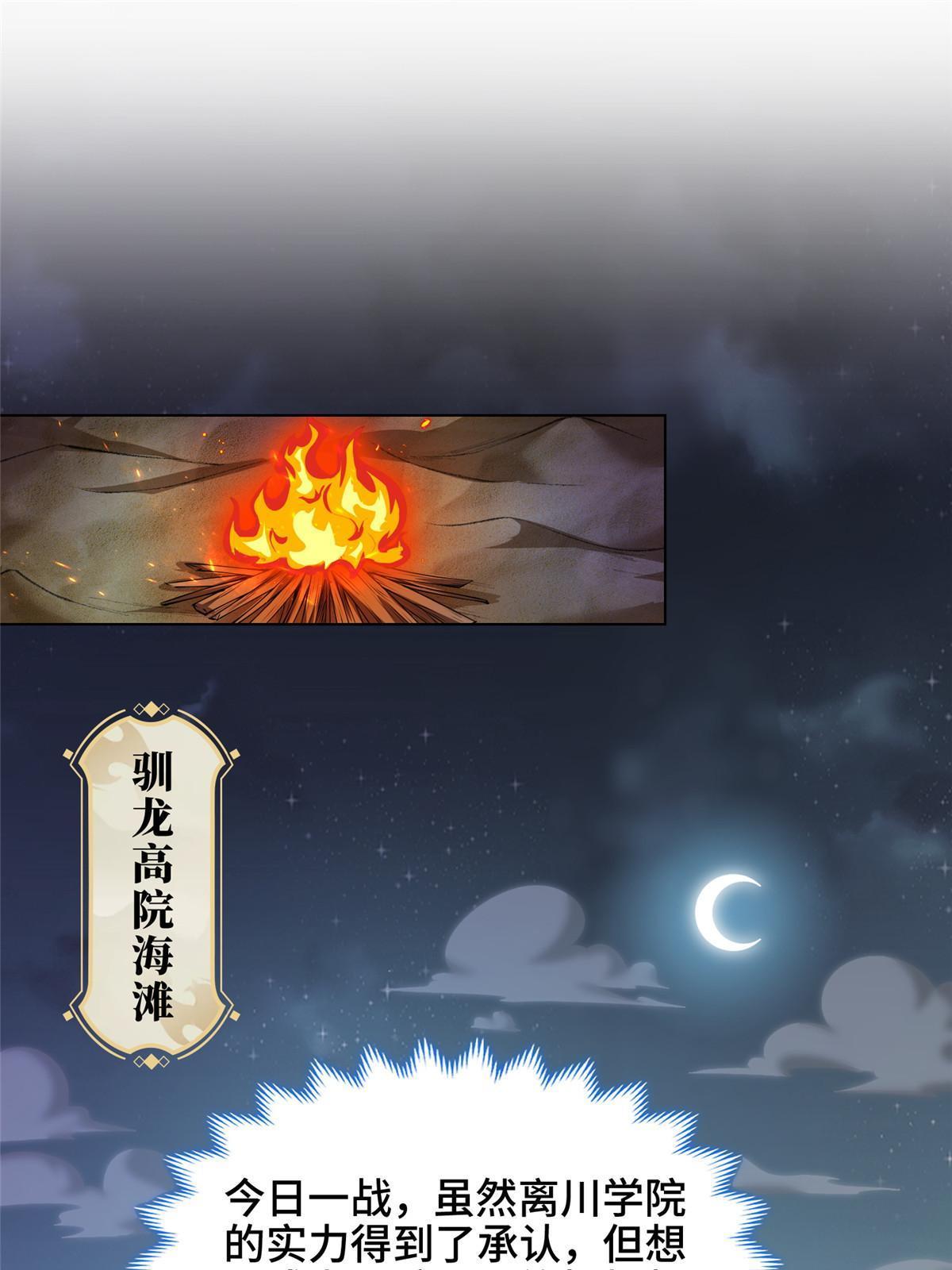 201 比斗获胜39
