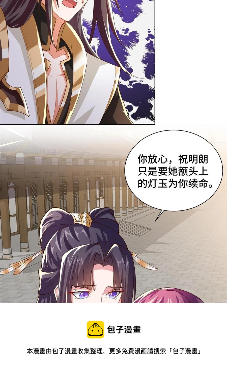 128 洛水公主的真面目8