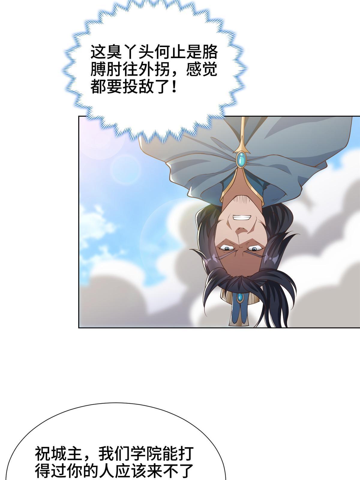 167 白龙虐菜46