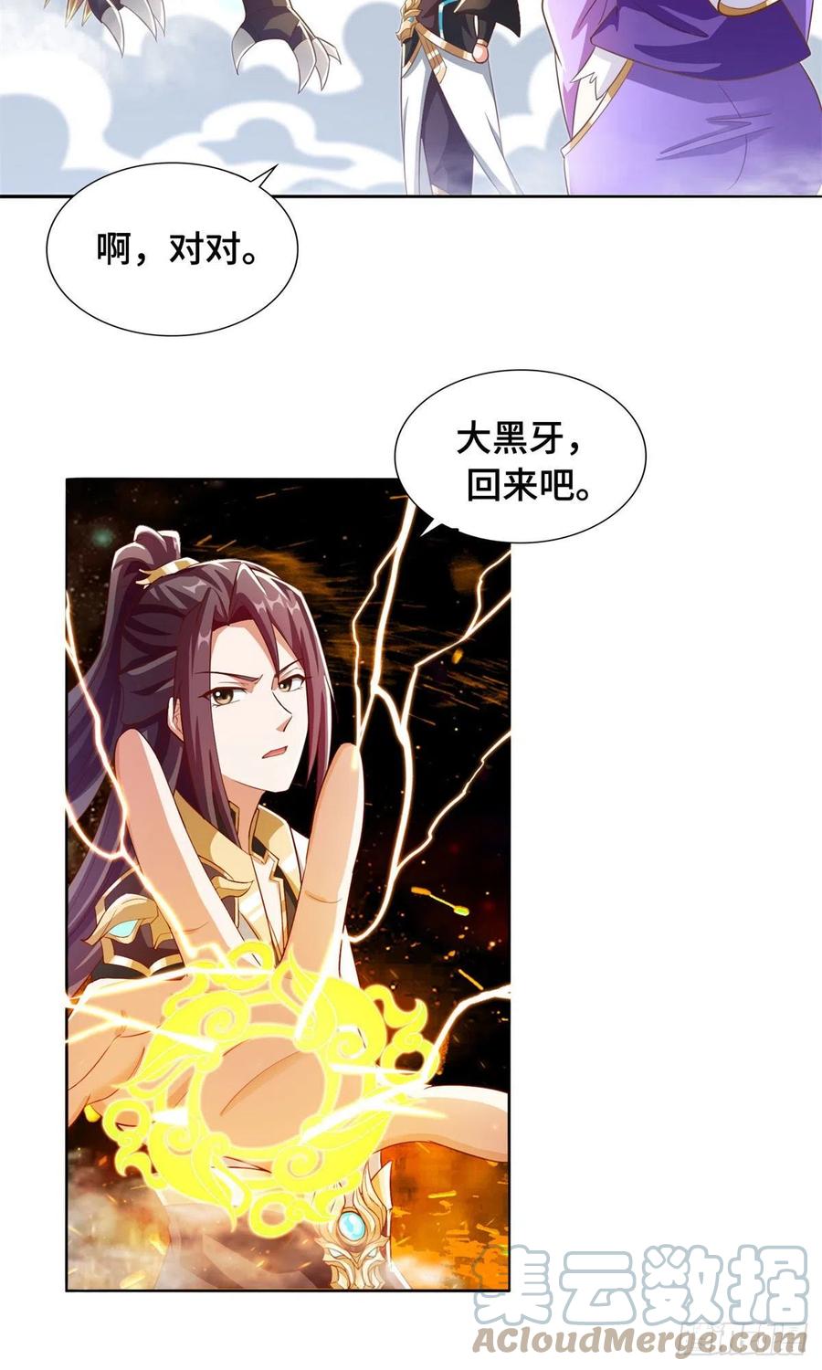 90 讹兽小嫦娥10