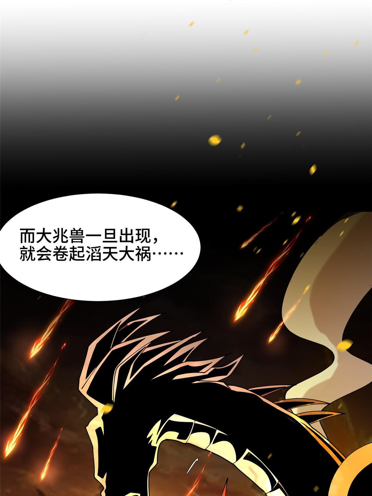172 孽兽花猫40