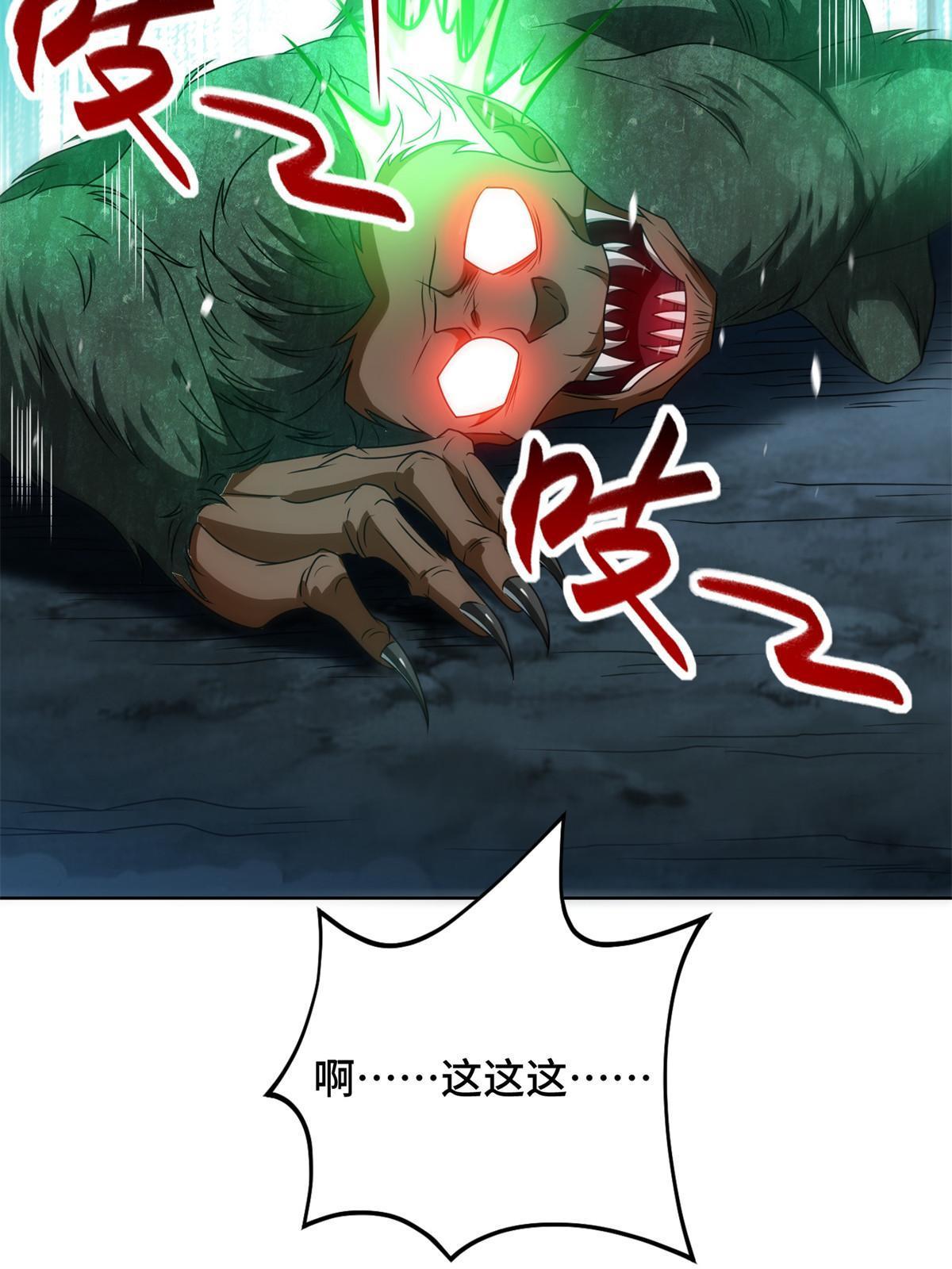 219 蜥妖攻城5