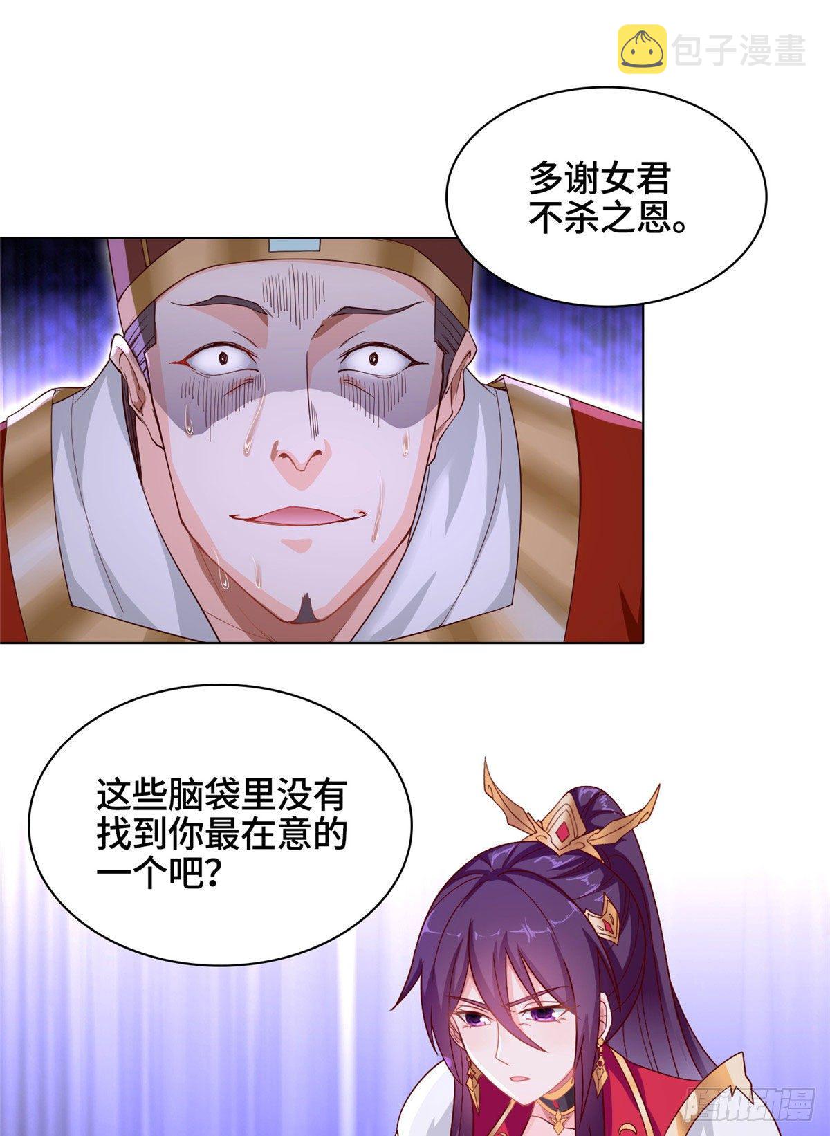 21 和亲风波26