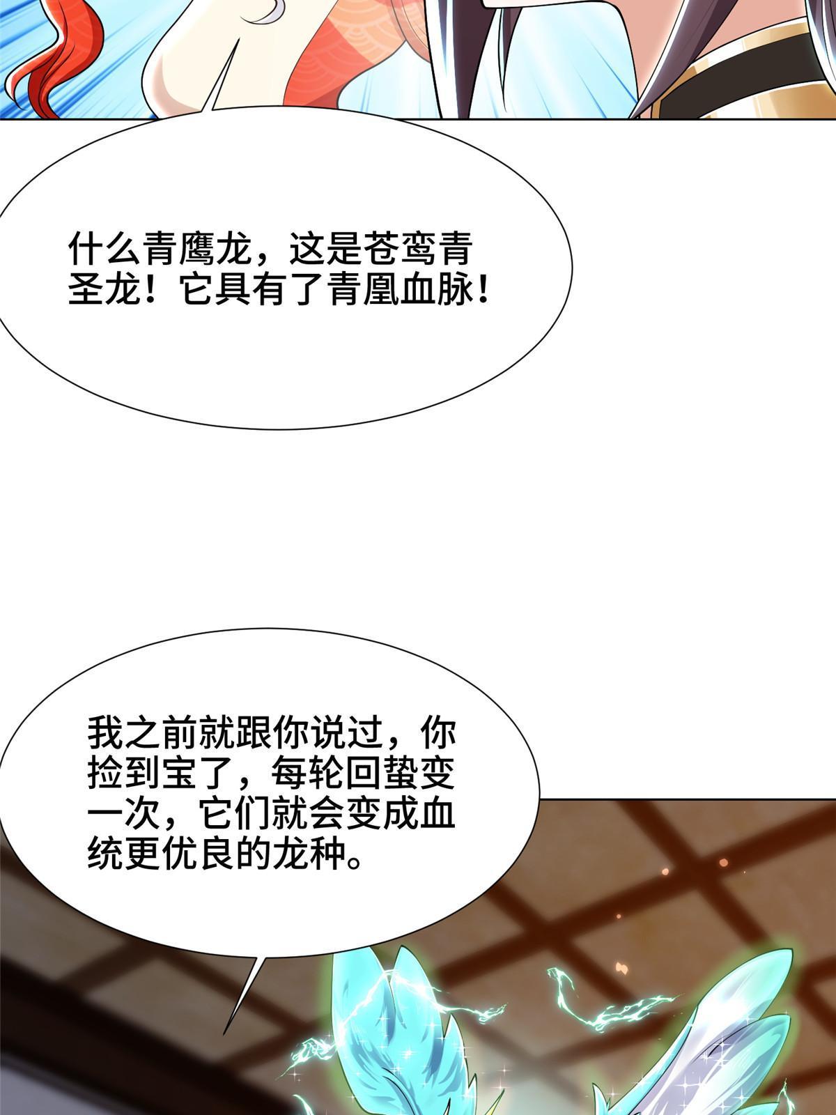 192 苍鸾青圣龙6