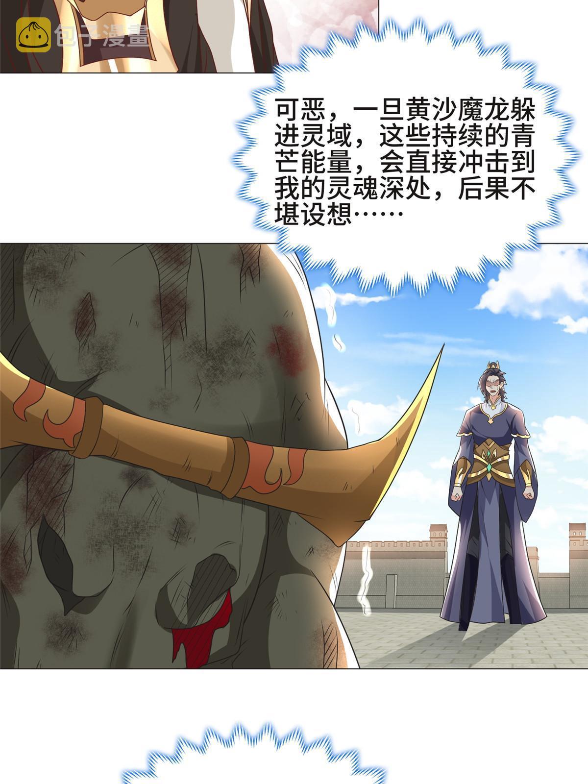 199 我不是残龙10