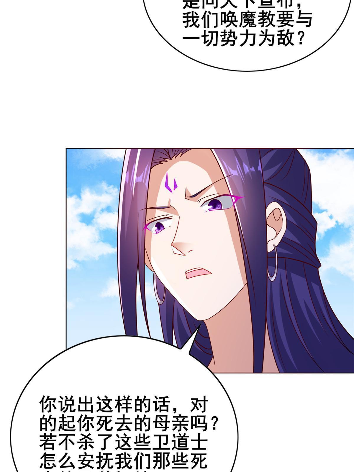 260 唤魔师来犯28