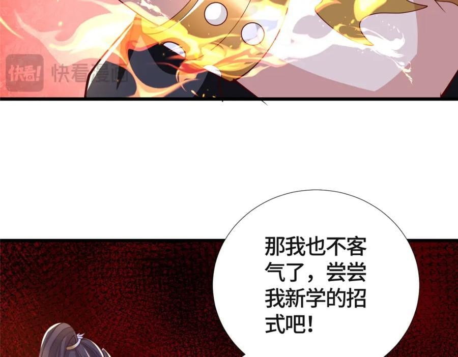 381 神臂金刚36