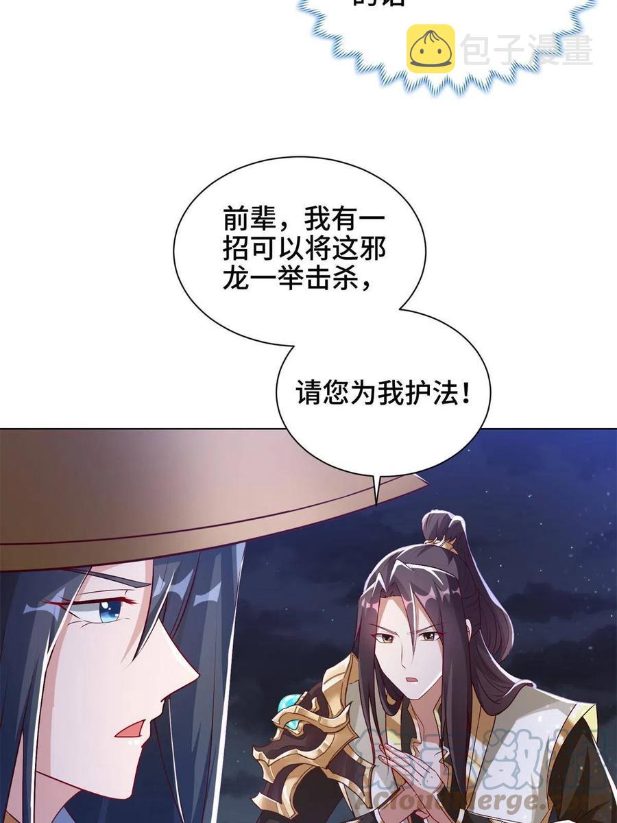 111 双剑诛邪龙！45