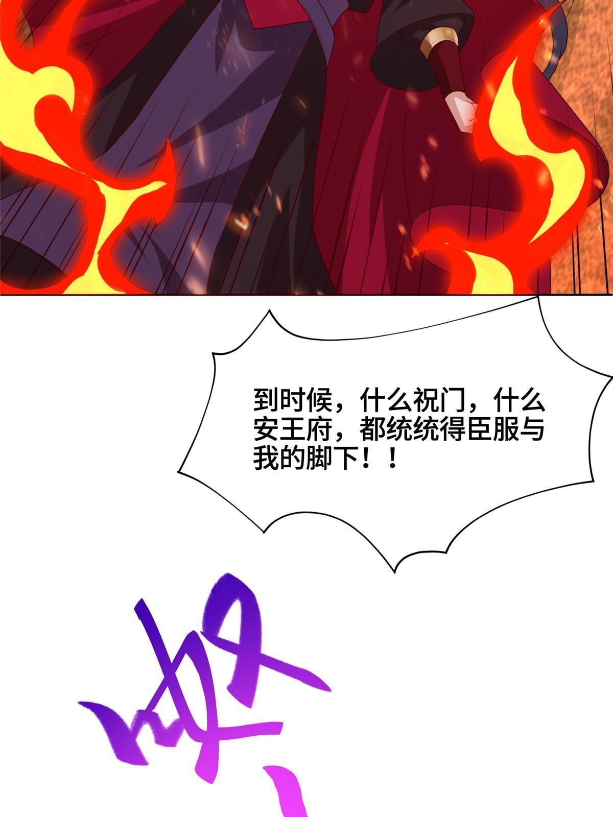 245 赵誉的真面目43