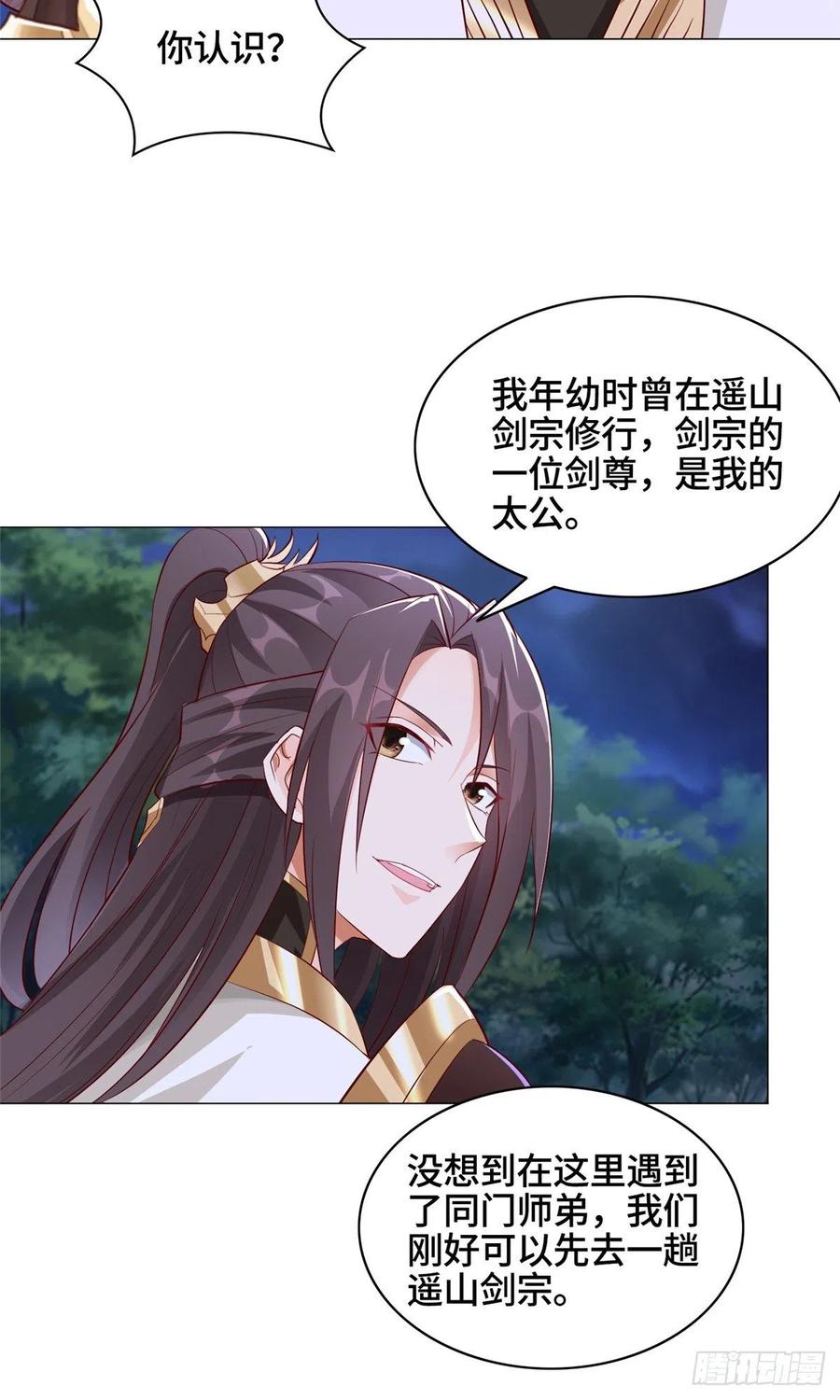 50 遥山剑宗3