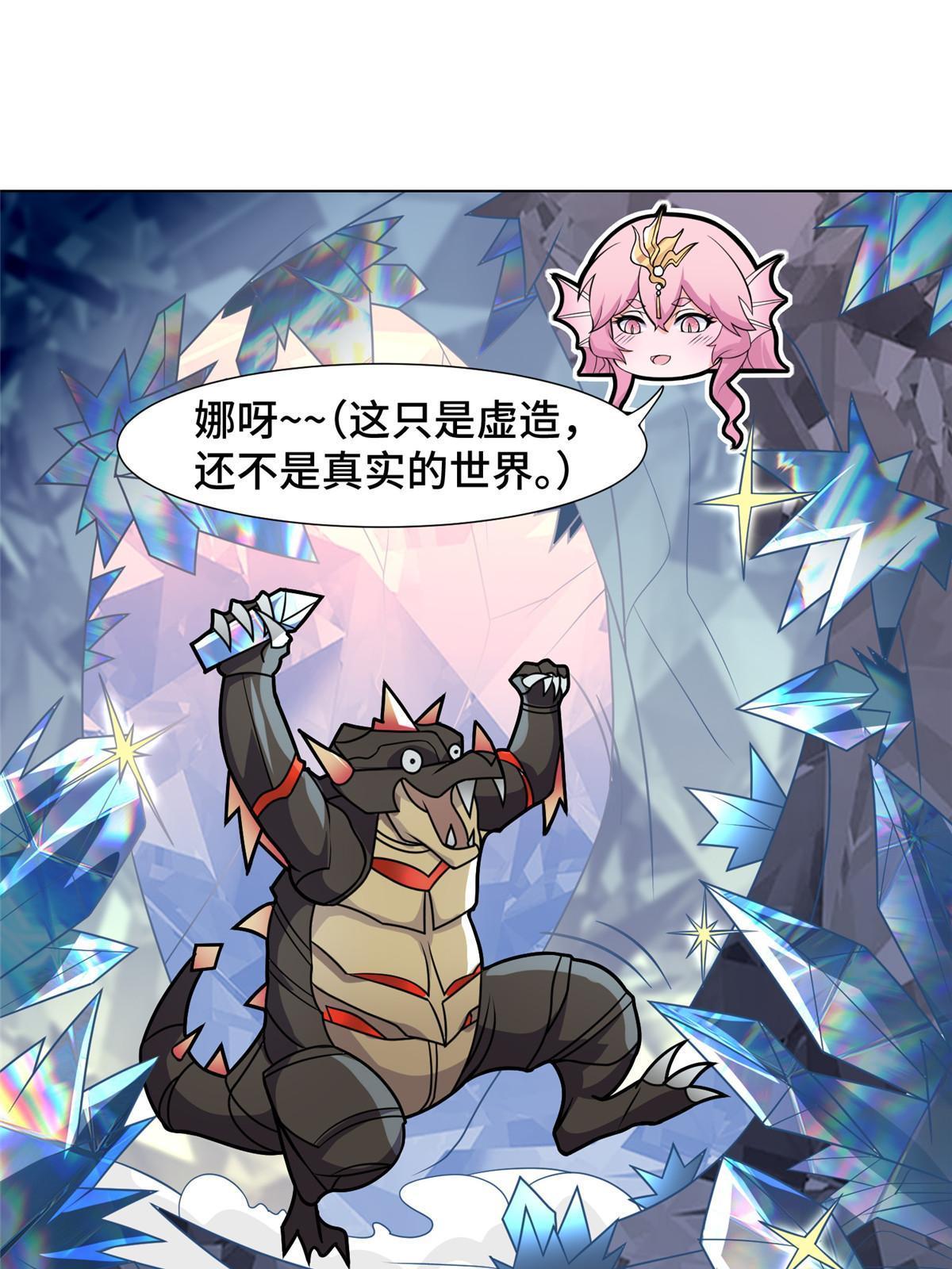 254 灵域造物32