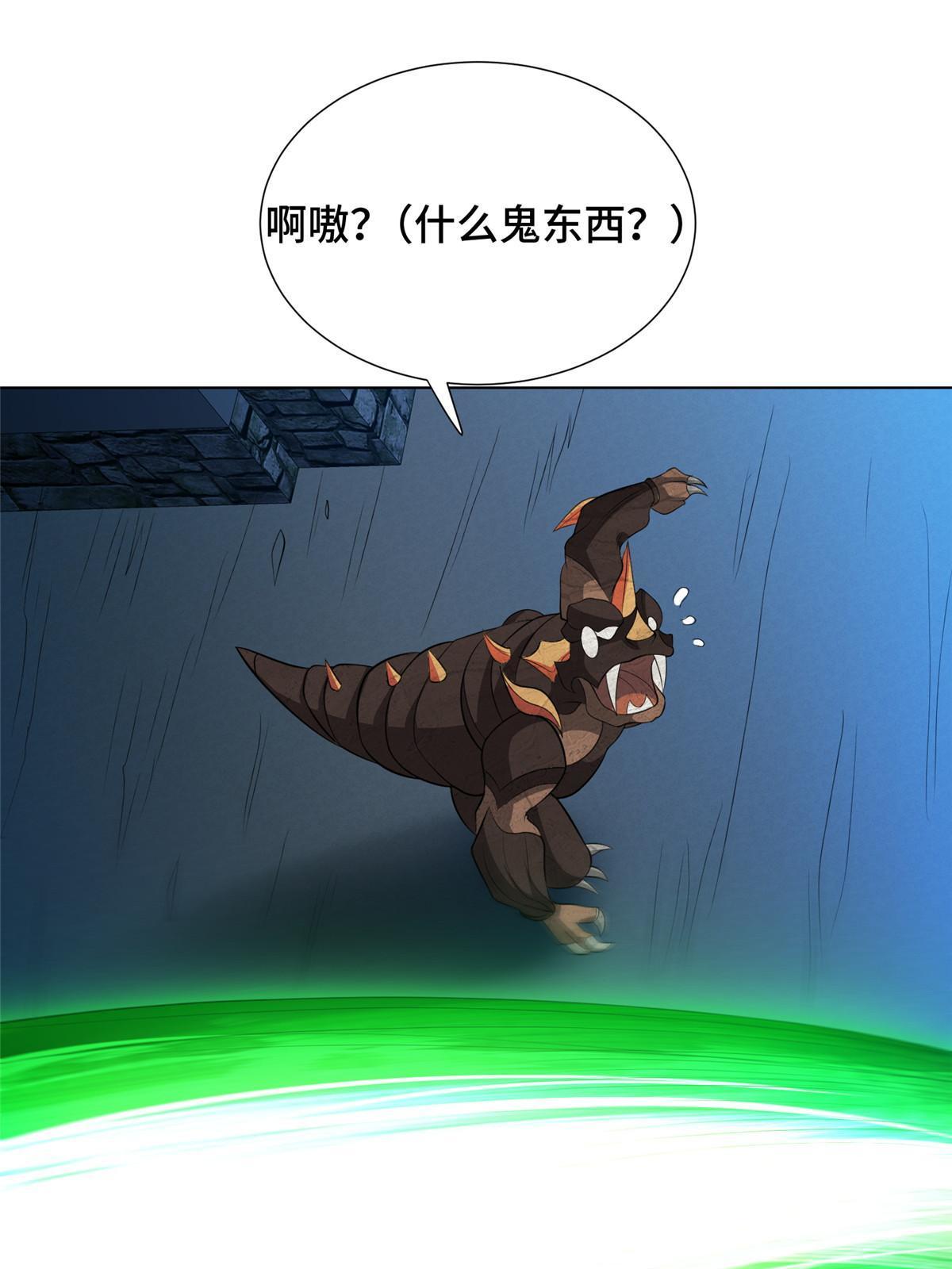 218 恶沼鬼49