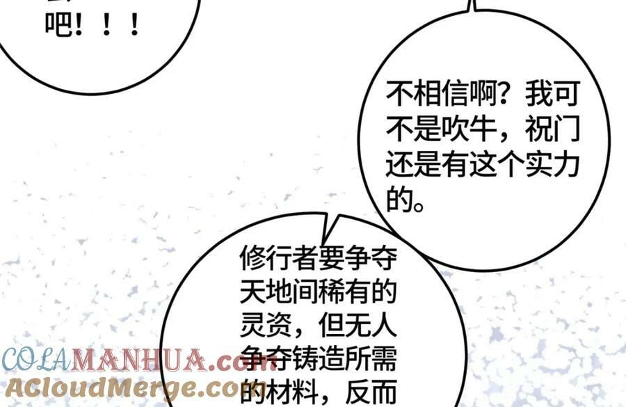 359 祝门的真实实力40