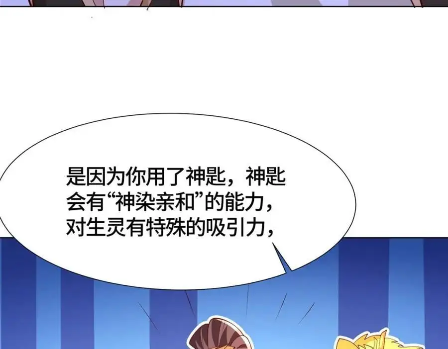 398 捡来的宗主76