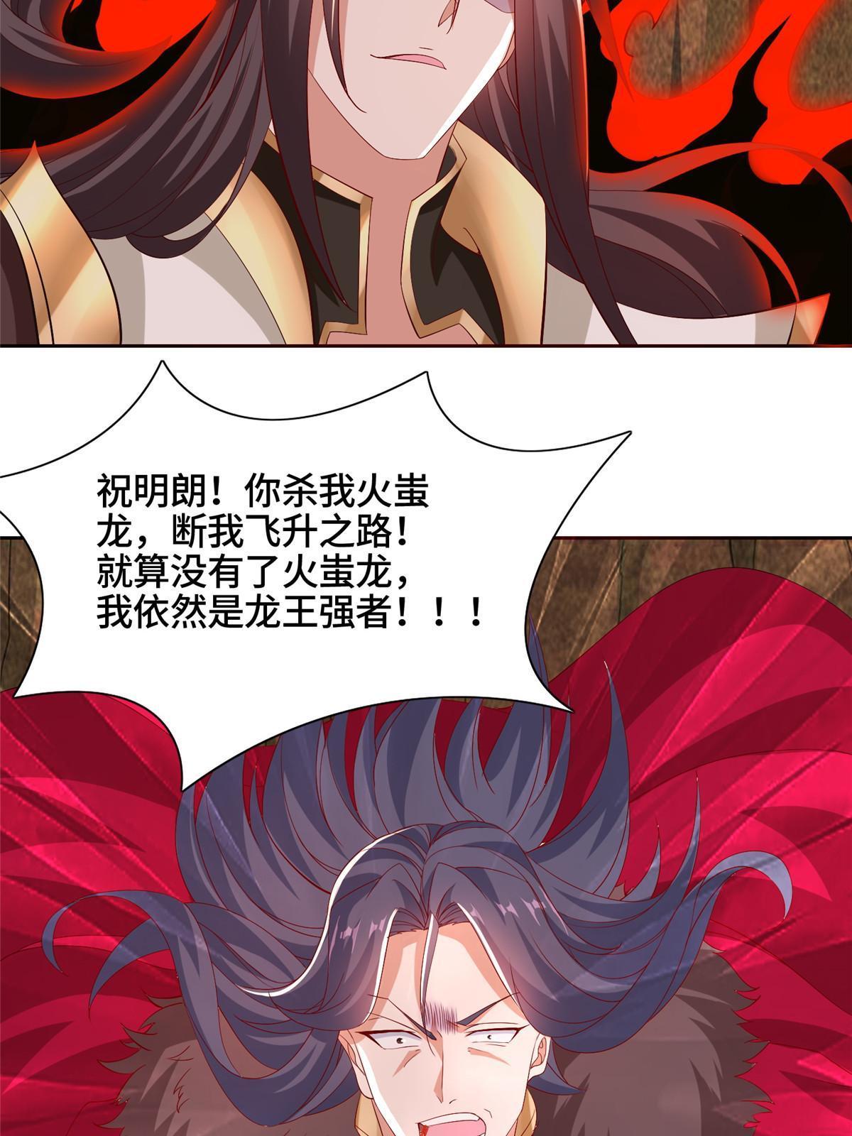 247 两只龙王22
