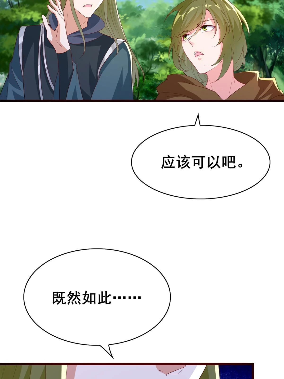 314 裂窟地底7
