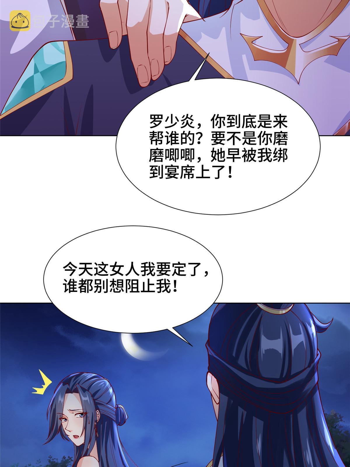 203 怒打逆子19