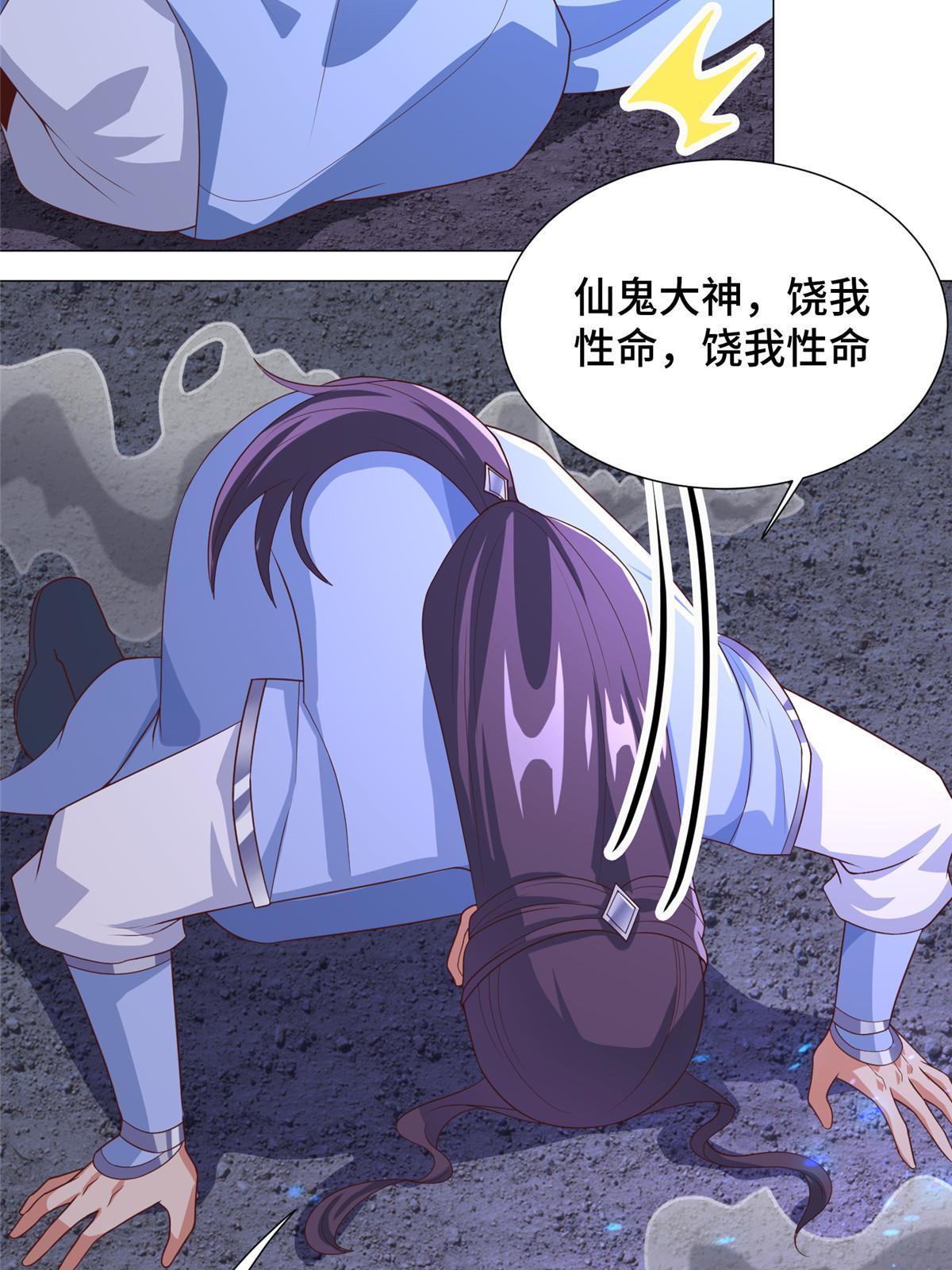 188 冤家灭亡42