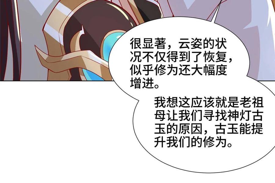 124 没感情的老妈37