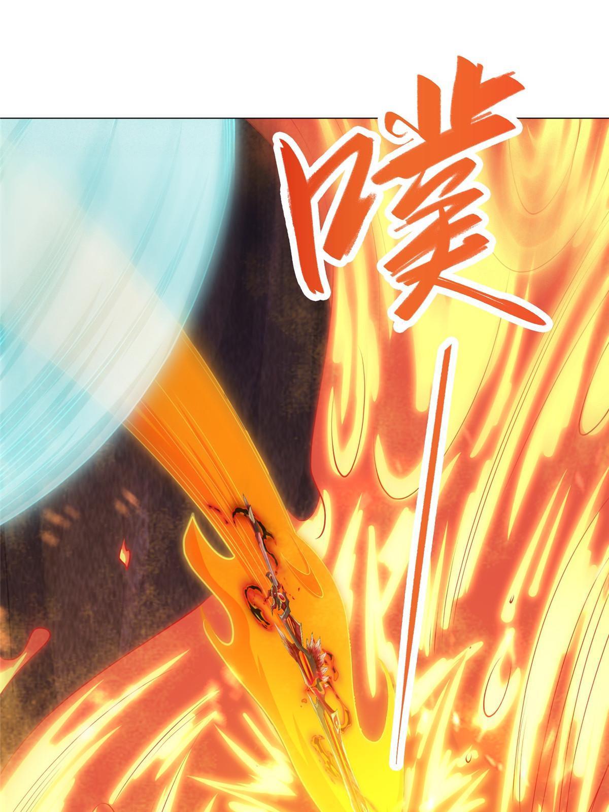 242 地脉火蕊54