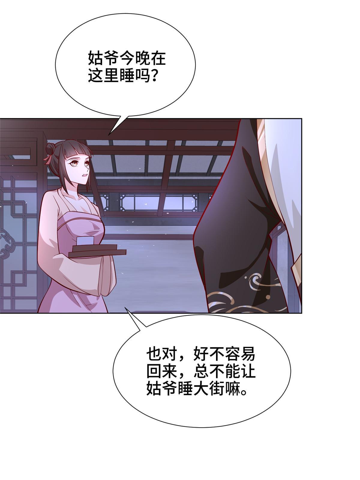 267 同床共枕23