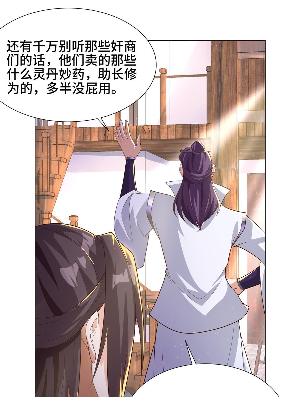 191 灵虫蛰变29