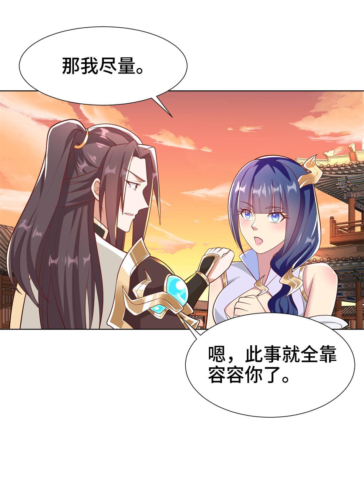 238 上了贼船29