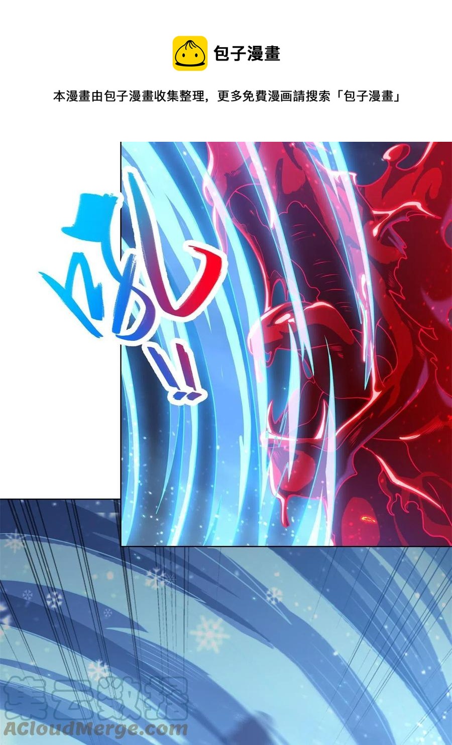 109 激斗邪龙24