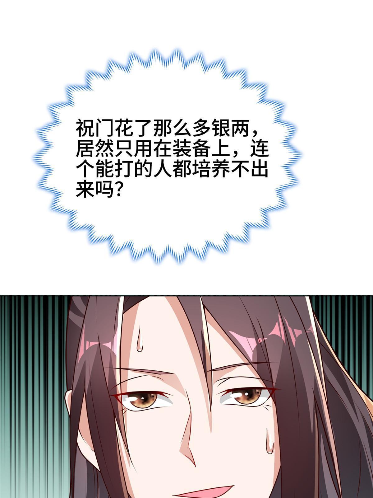 280 公子护仆48