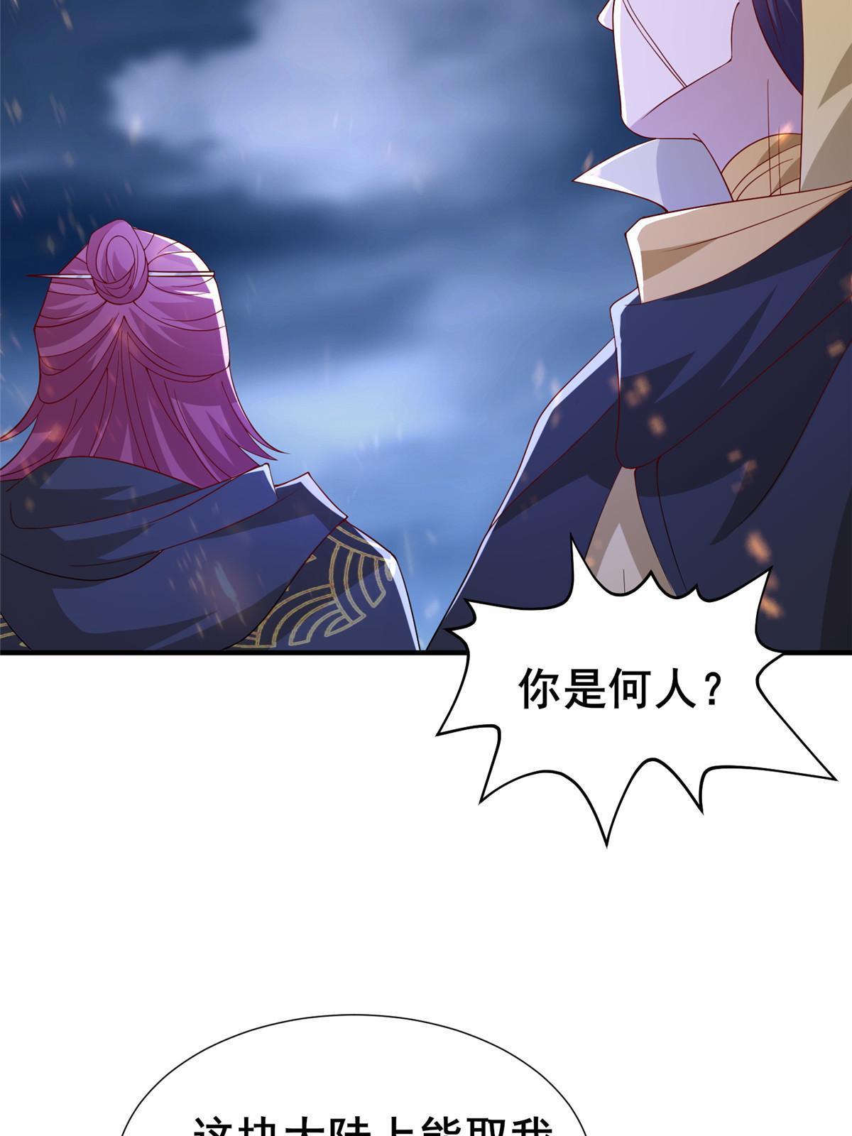287 魔化的彭虎4