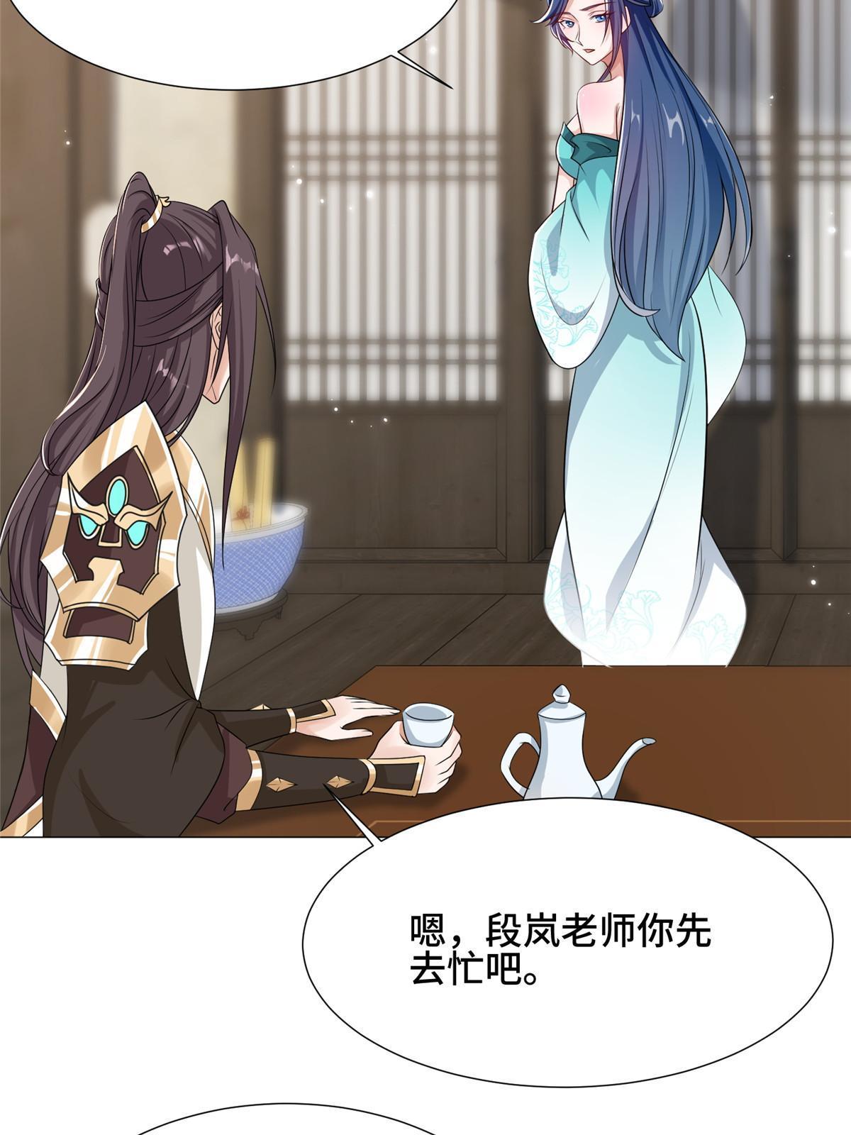 192 苍鸾青圣龙36